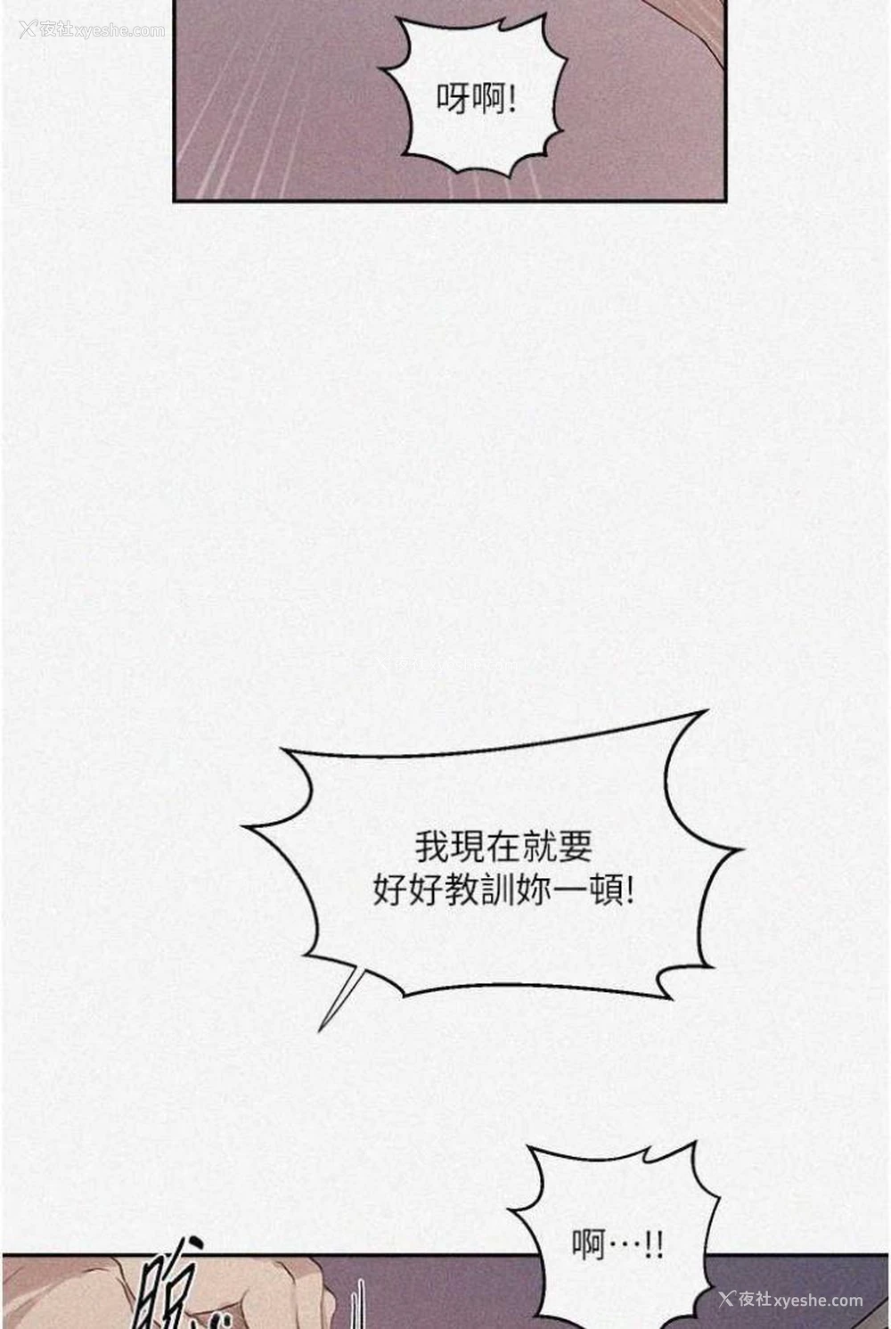 2P - 秘密教学