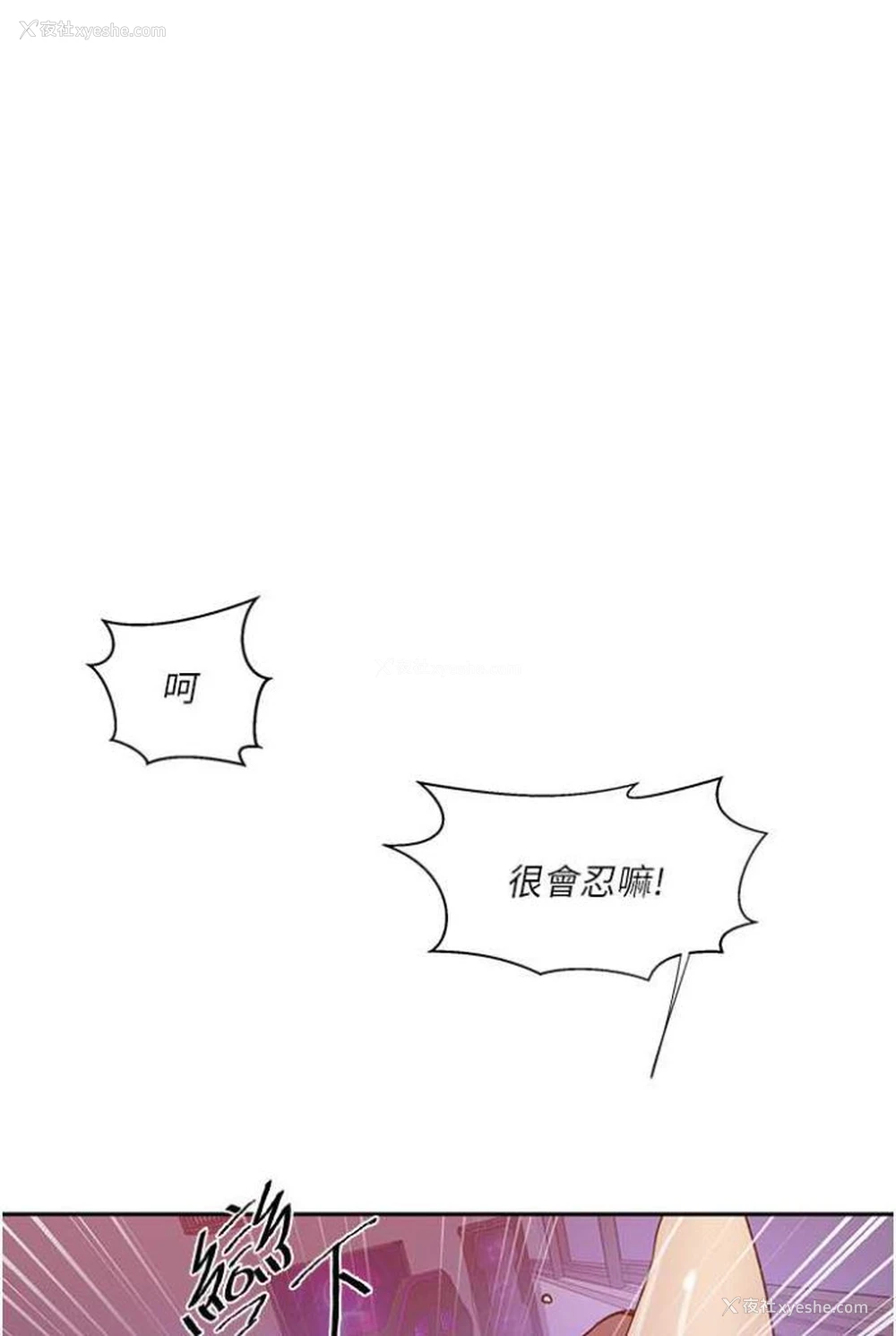 31P - 秘密教学