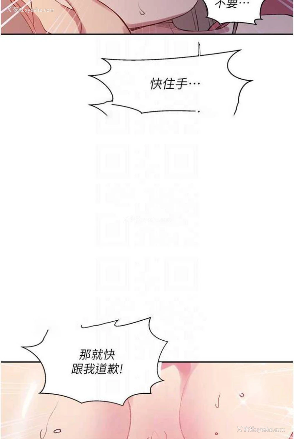 36P - 秘密教学