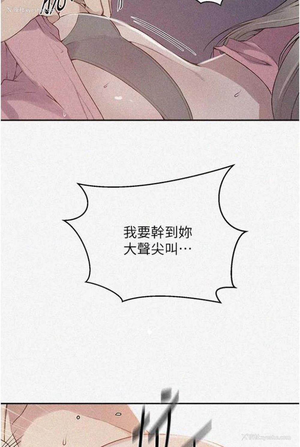 3P - 秘密教学