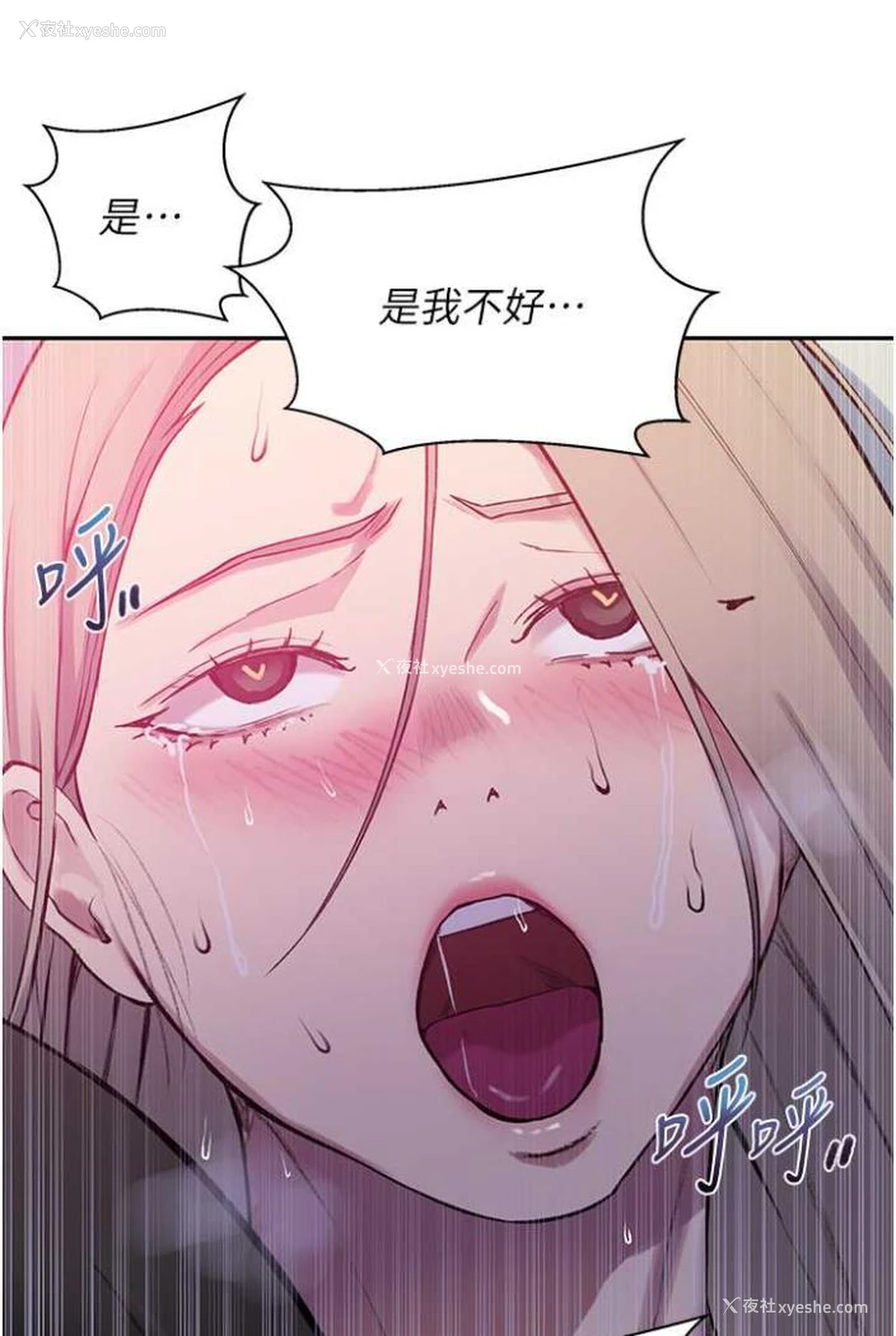 41P - 秘密教学