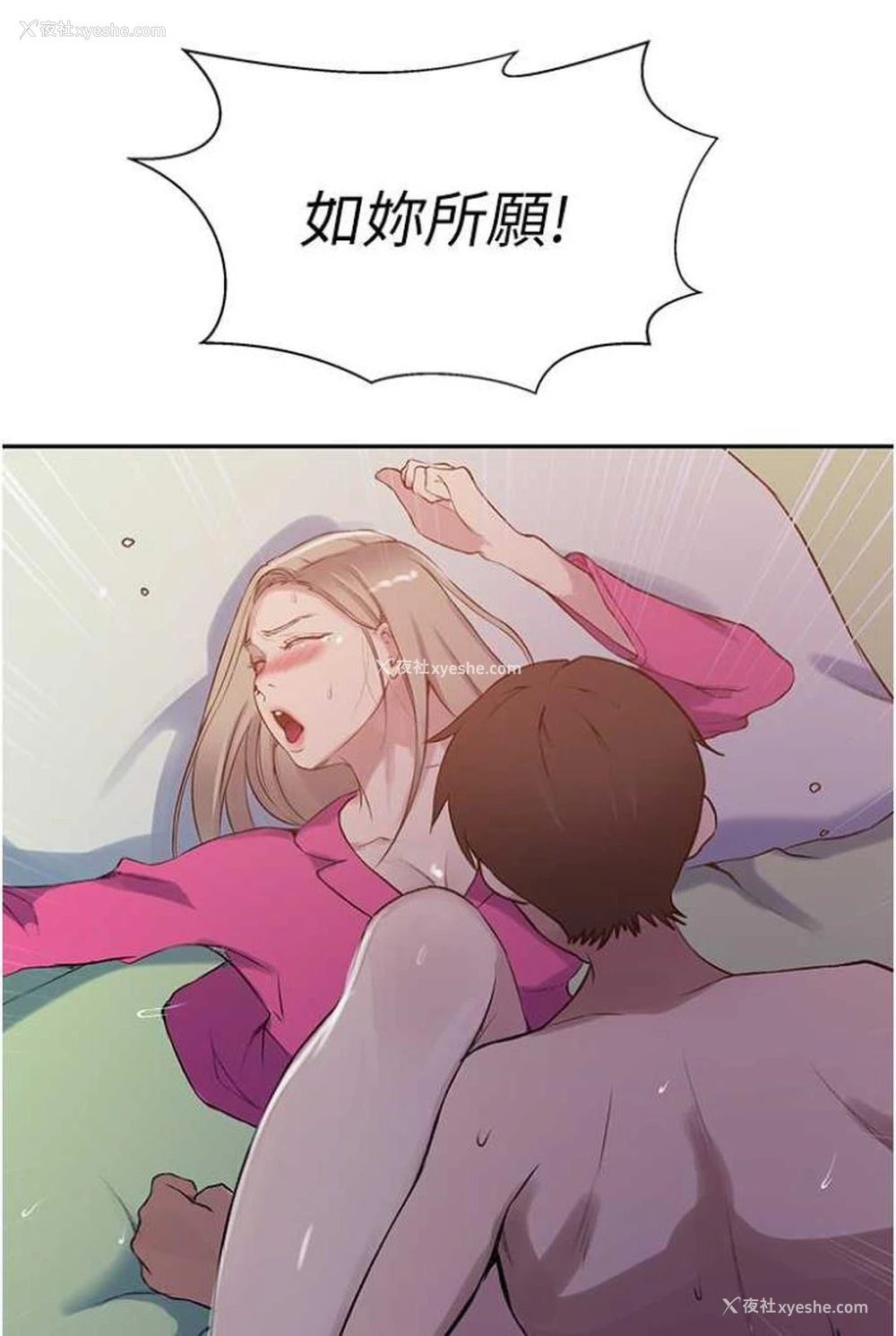 44P - 秘密教学