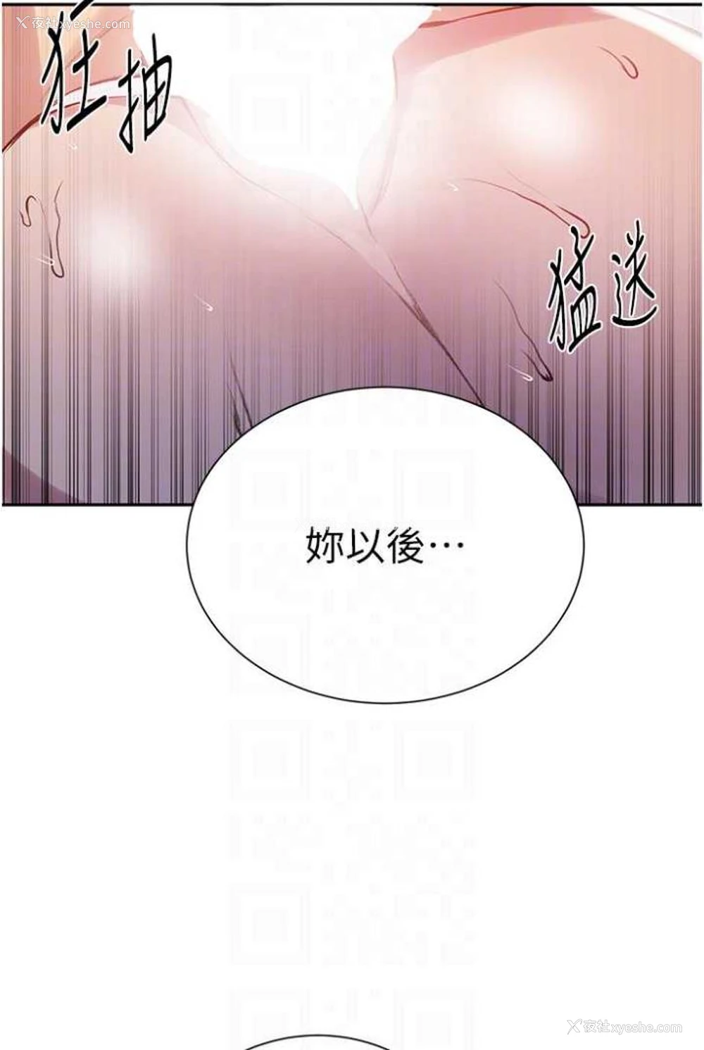 47P - 秘密教学