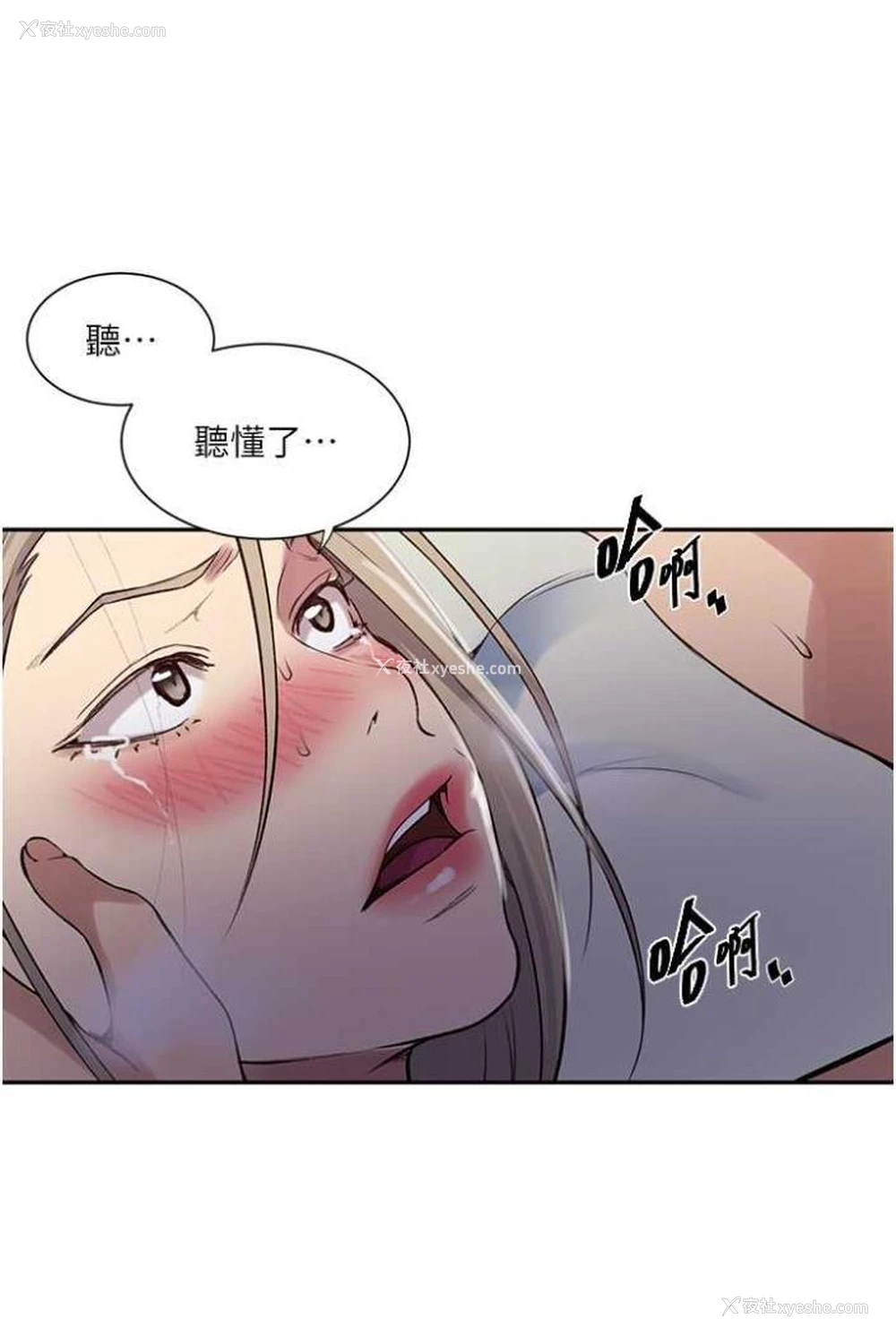 49P - 秘密教学