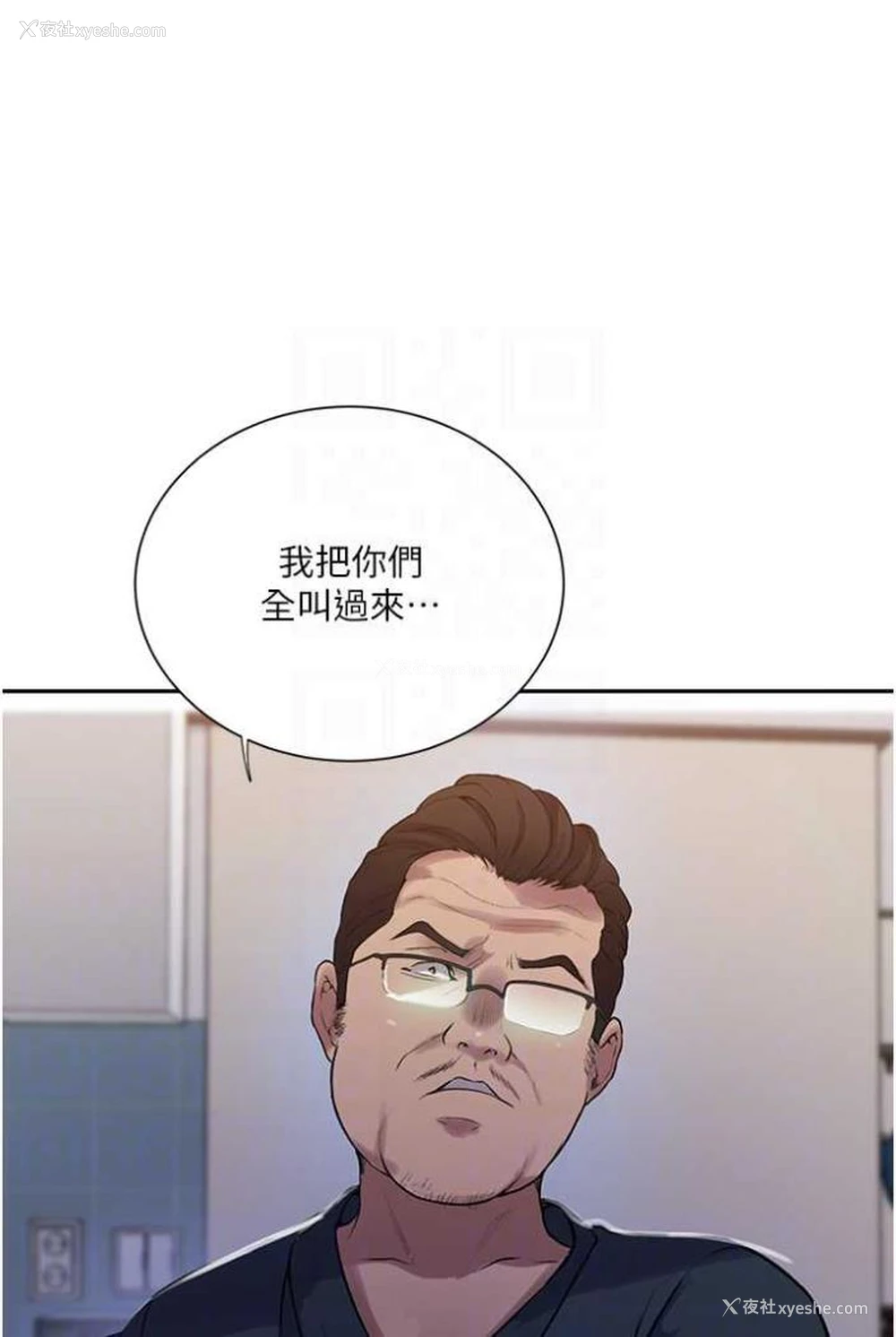 56P - 秘密教学