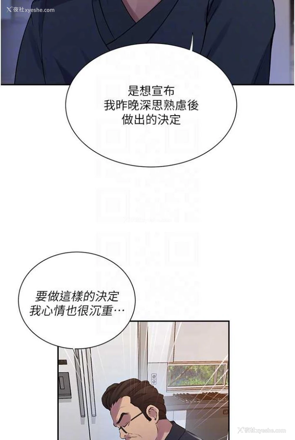 57P - 秘密教学