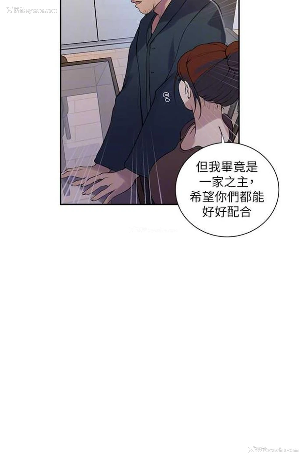 58P - 秘密教学