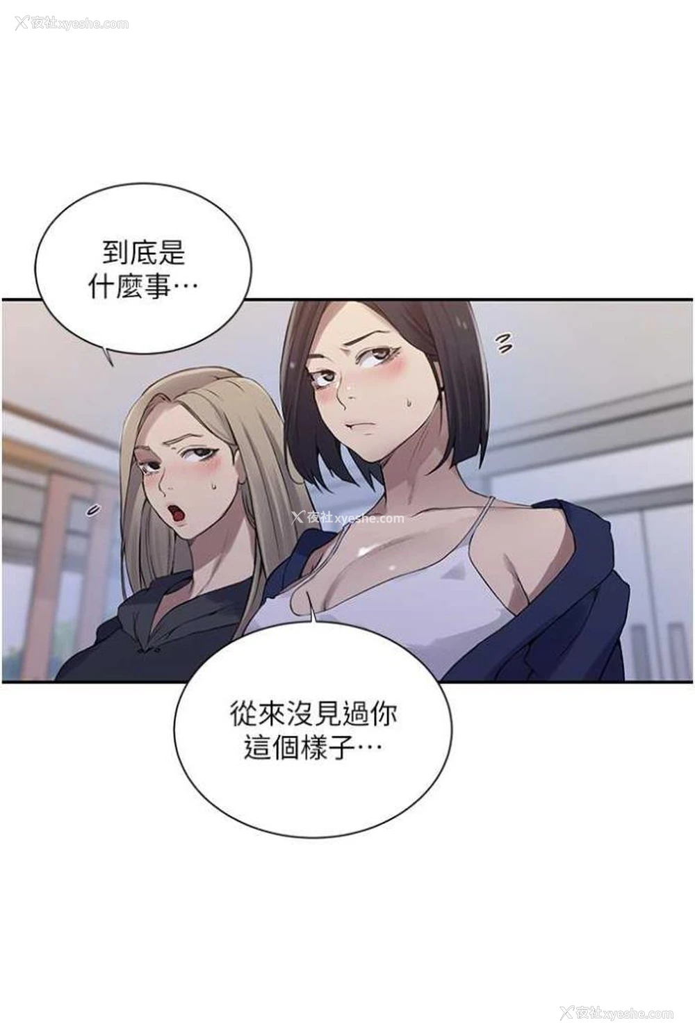 59P - 秘密教学