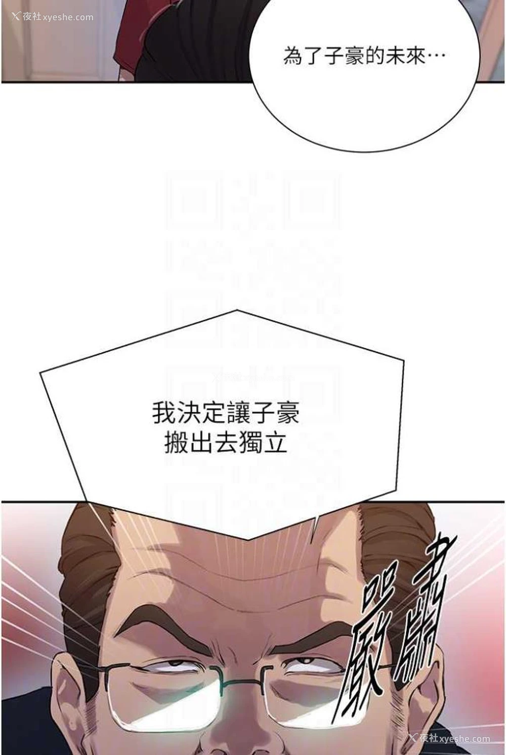 61P - 秘密教学