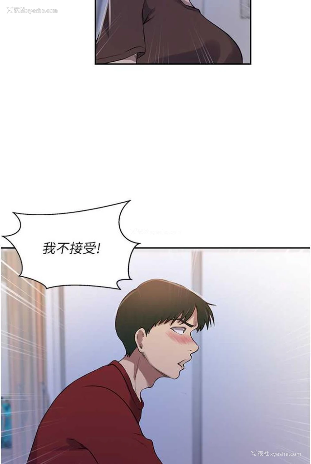 64P - 秘密教学