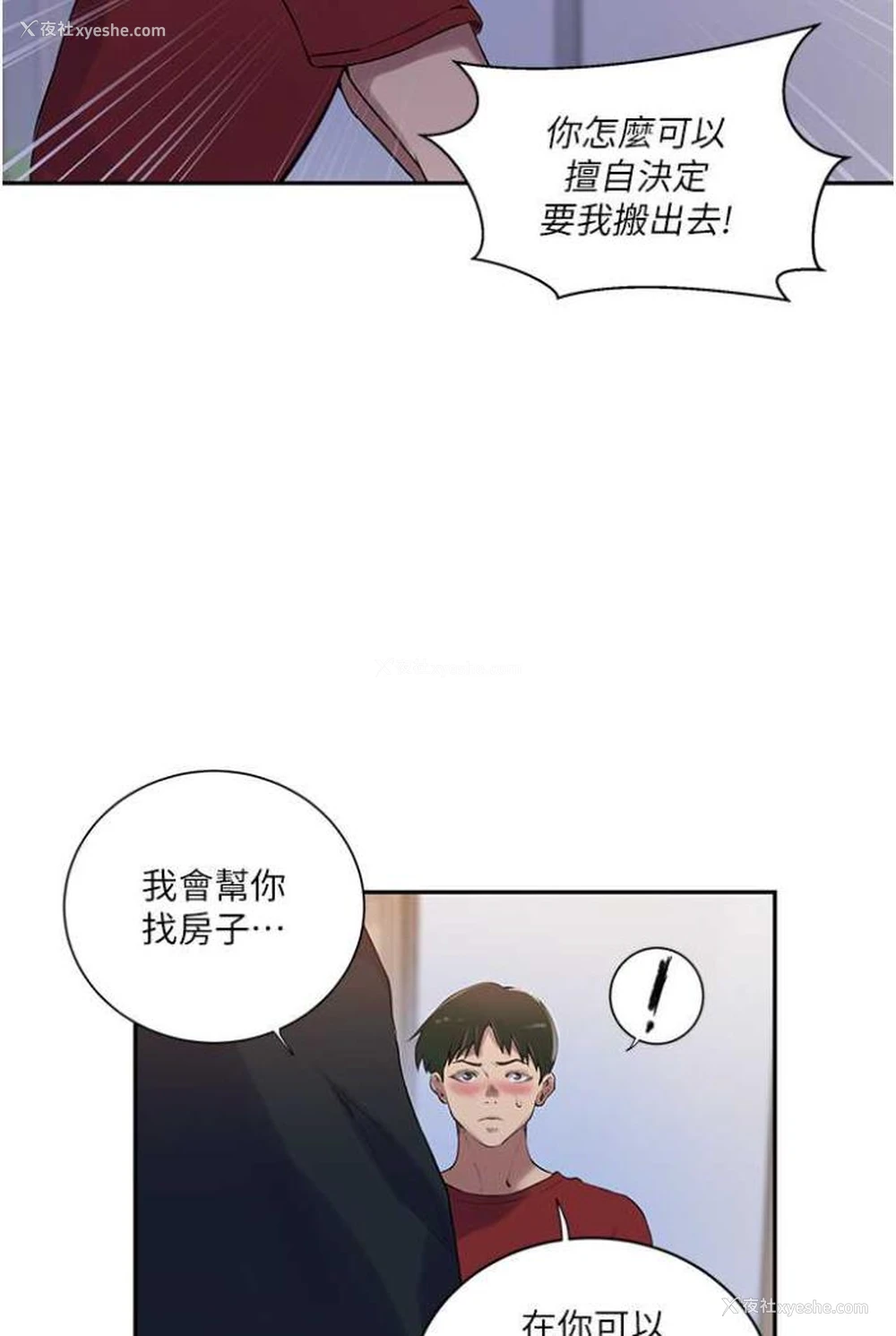 65P - 秘密教学