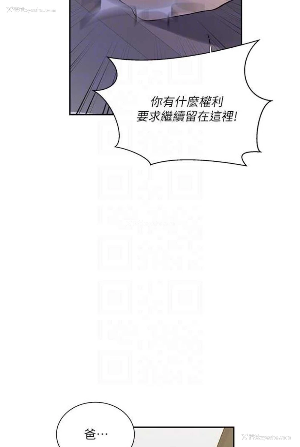 68P - 秘密教学