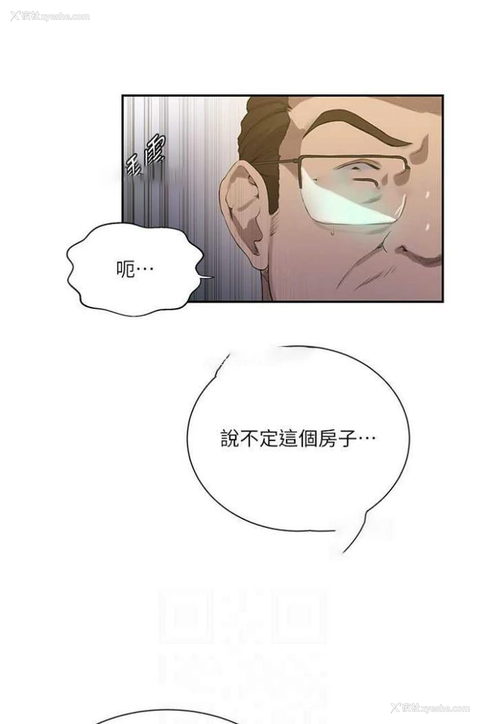 71P - 秘密教学