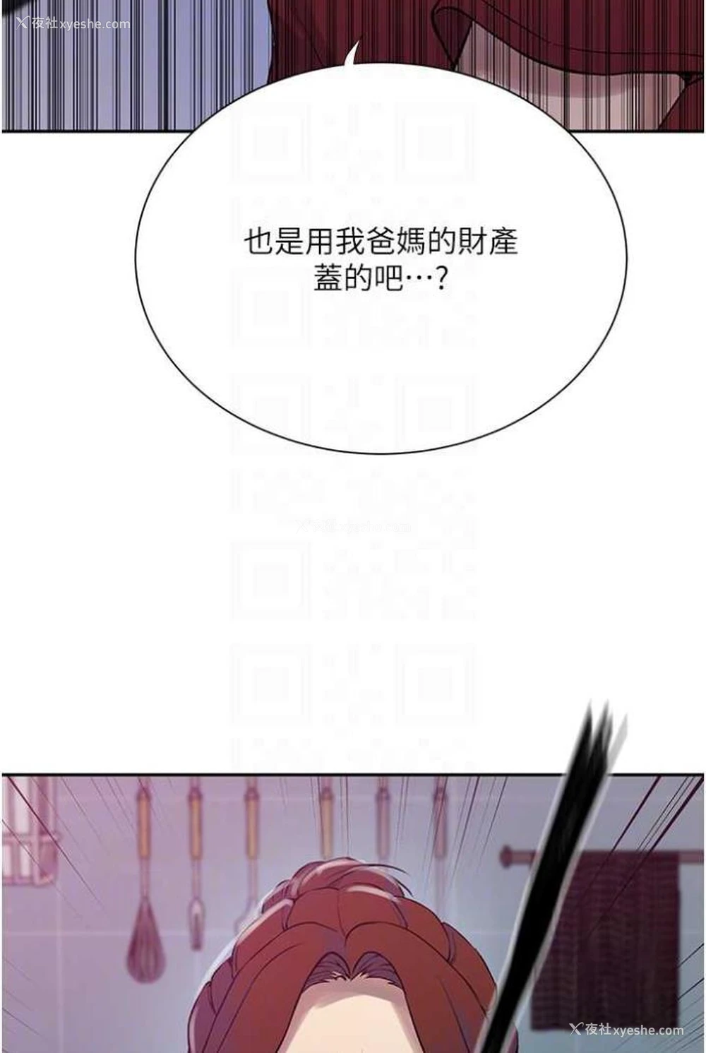 73P - 秘密教学