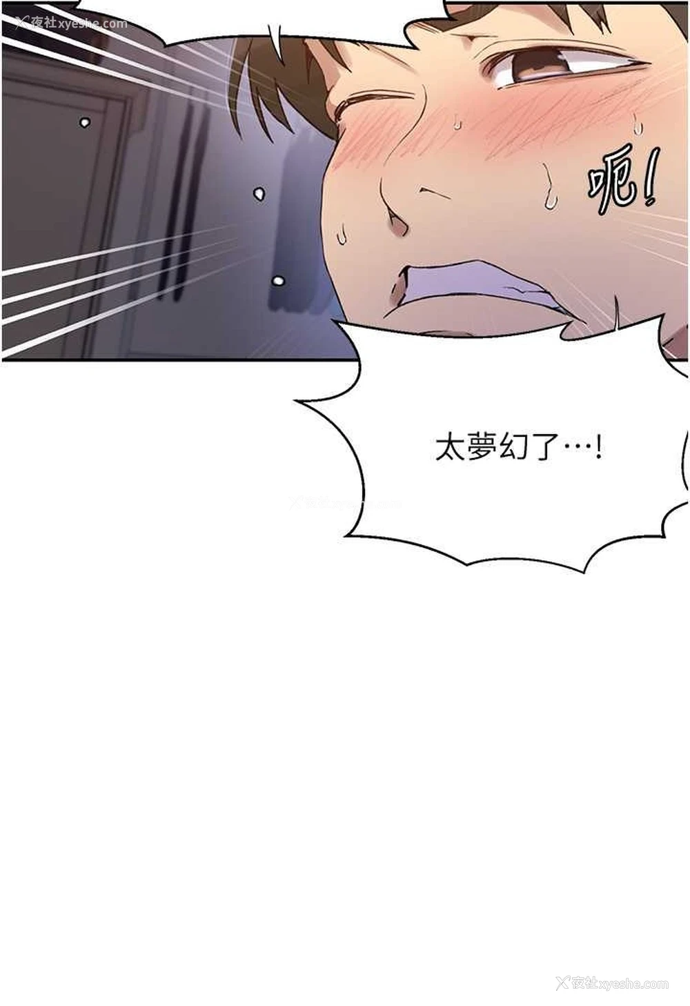 18P - 秘密教学