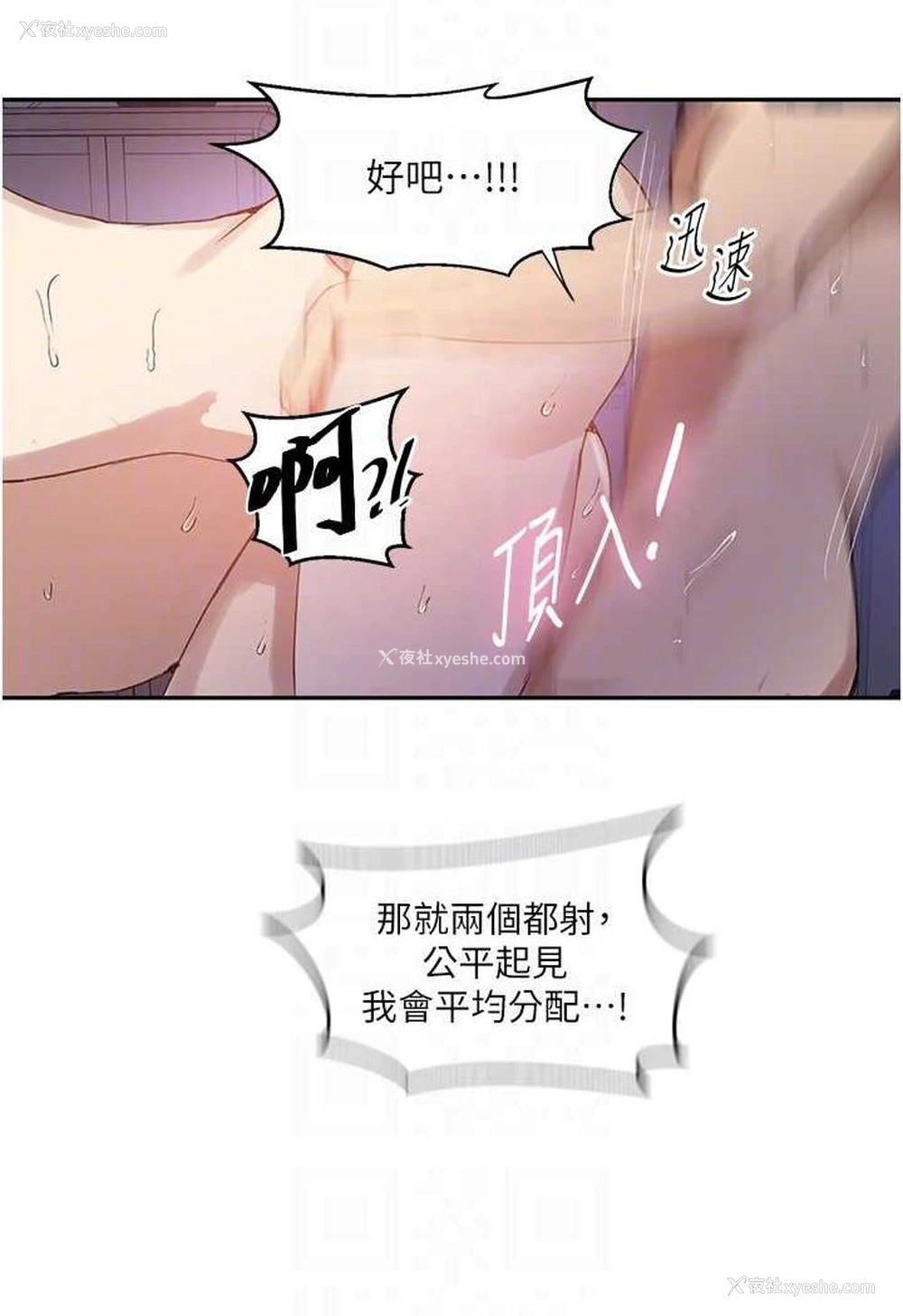 25P - 秘密教学