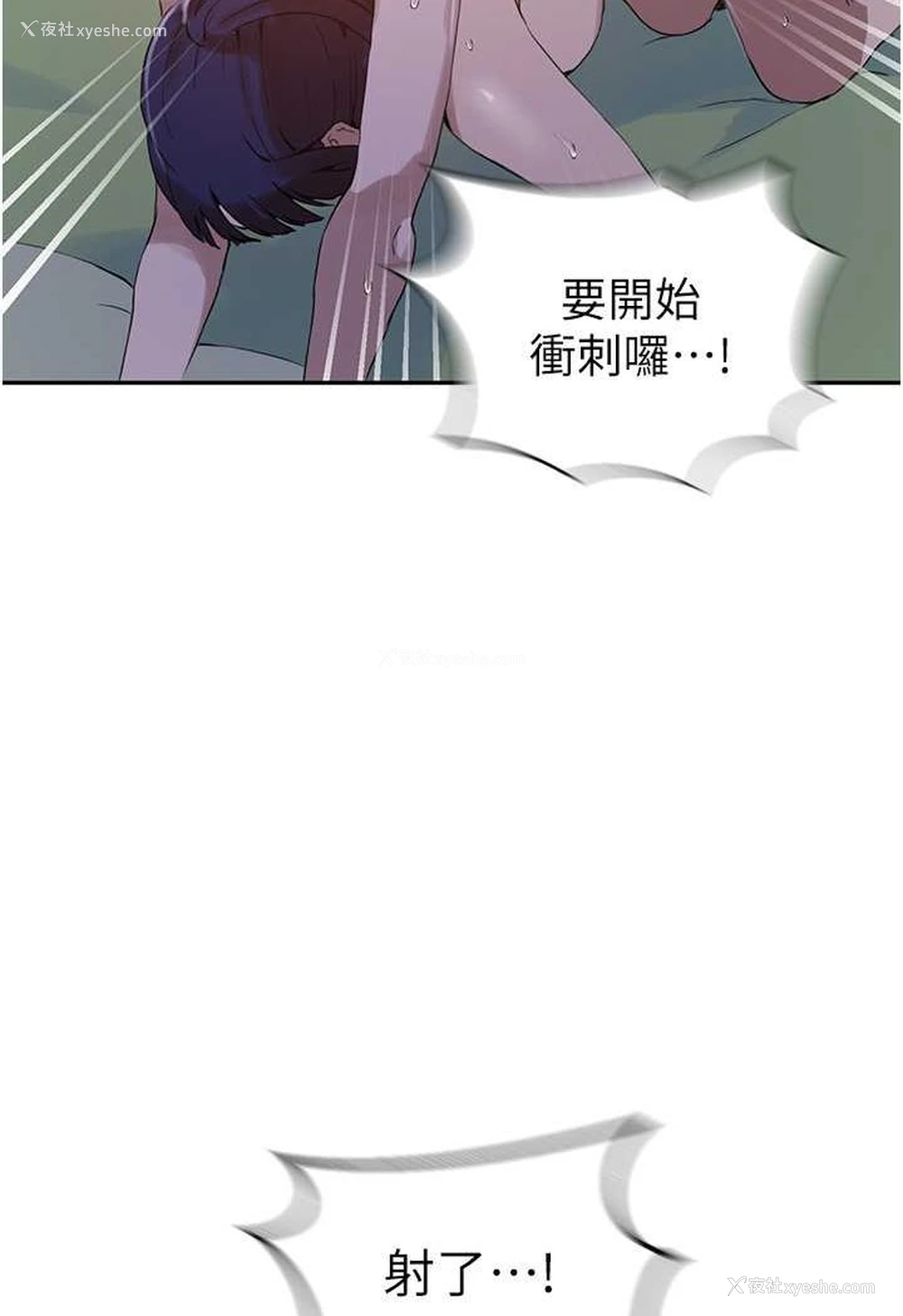 27P - 秘密教学
