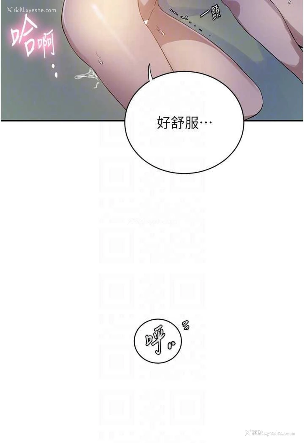 36P - 秘密教学