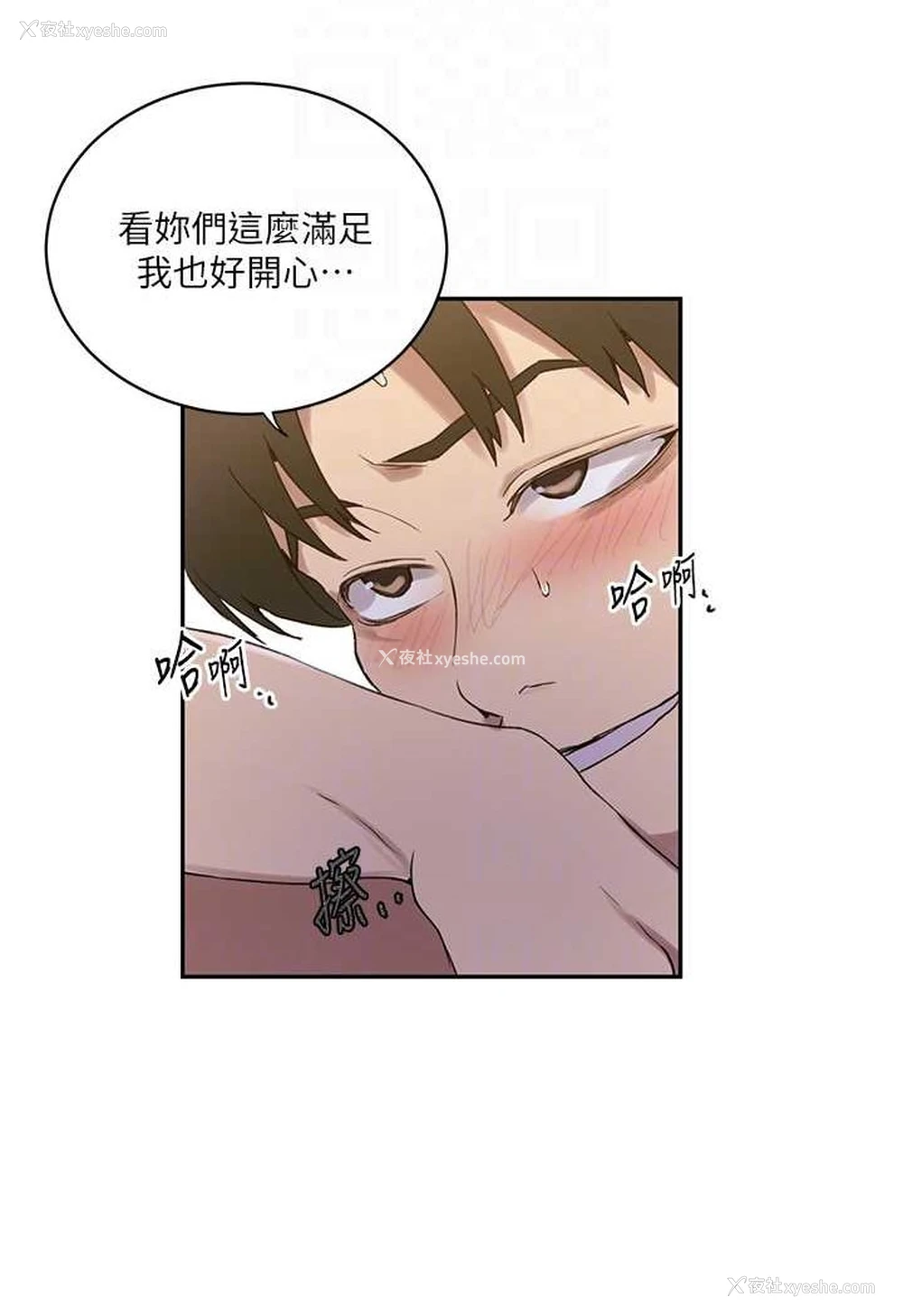 37P - 秘密教学