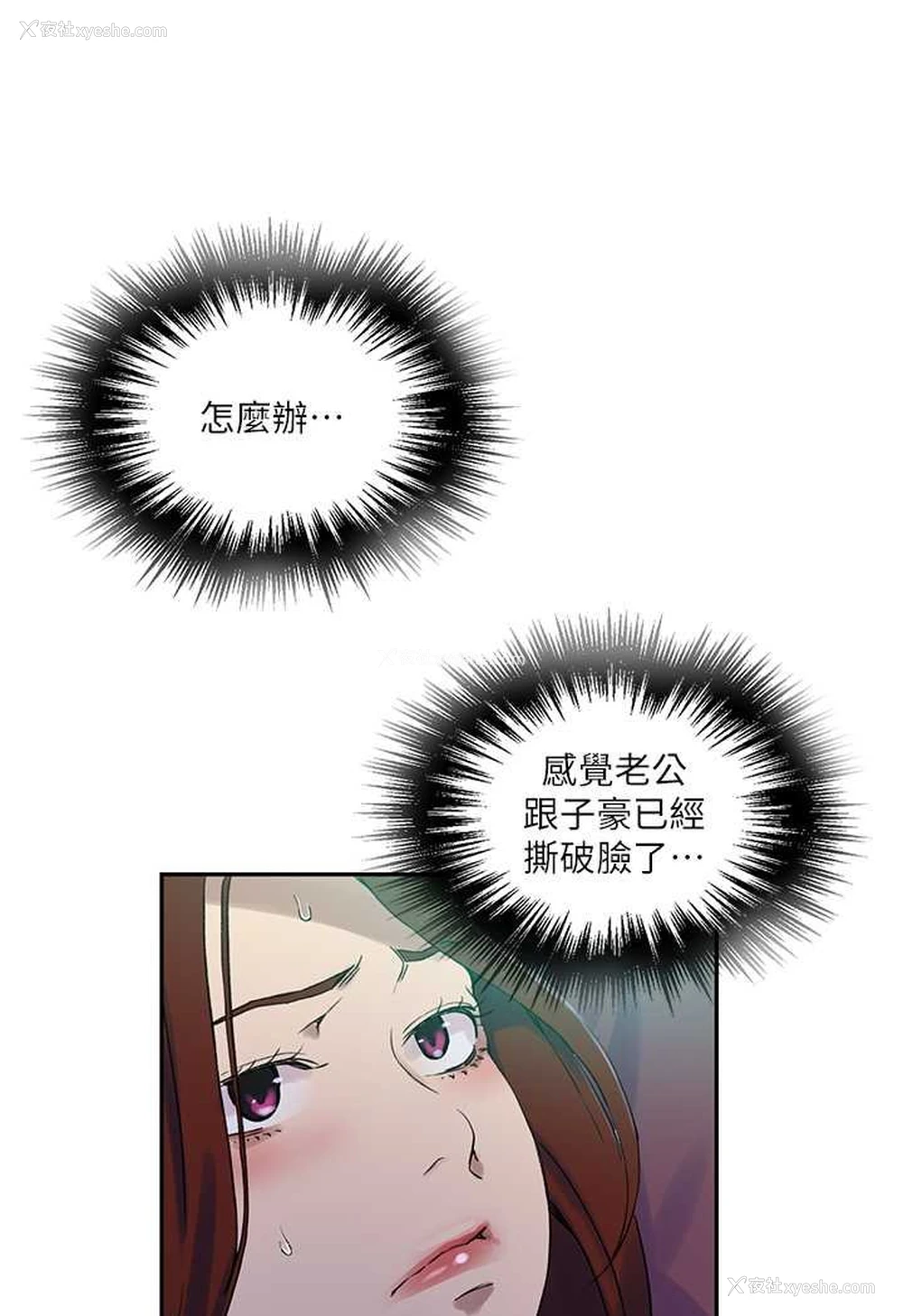 40P - 秘密教学