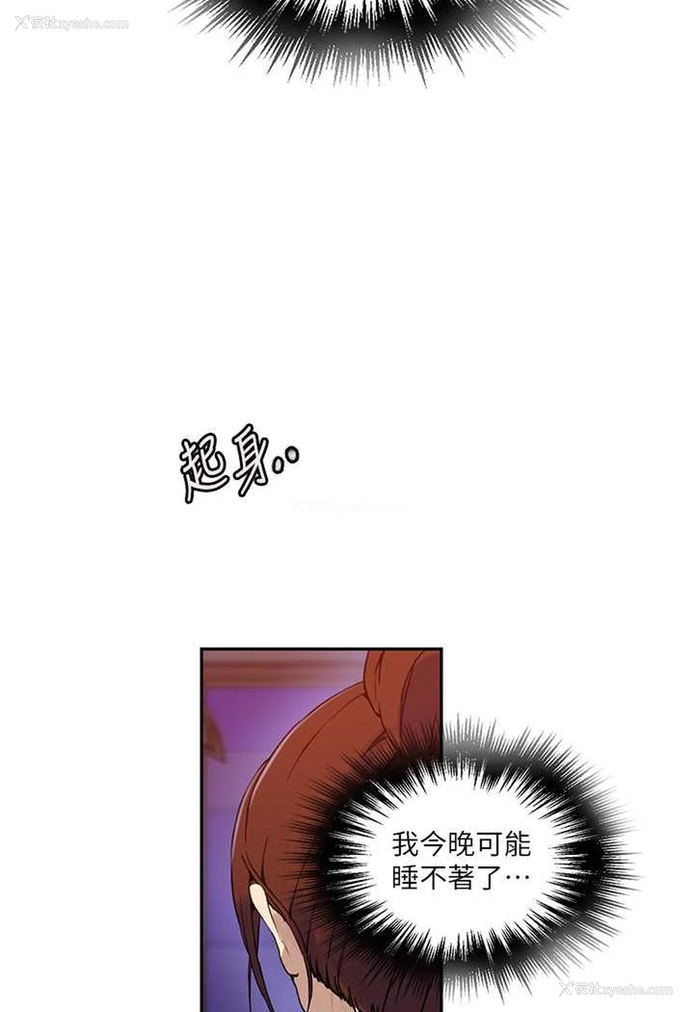 43P - 秘密教学