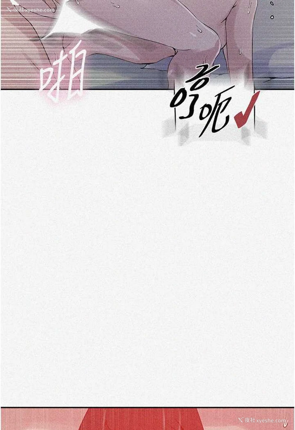 4P - 秘密教学