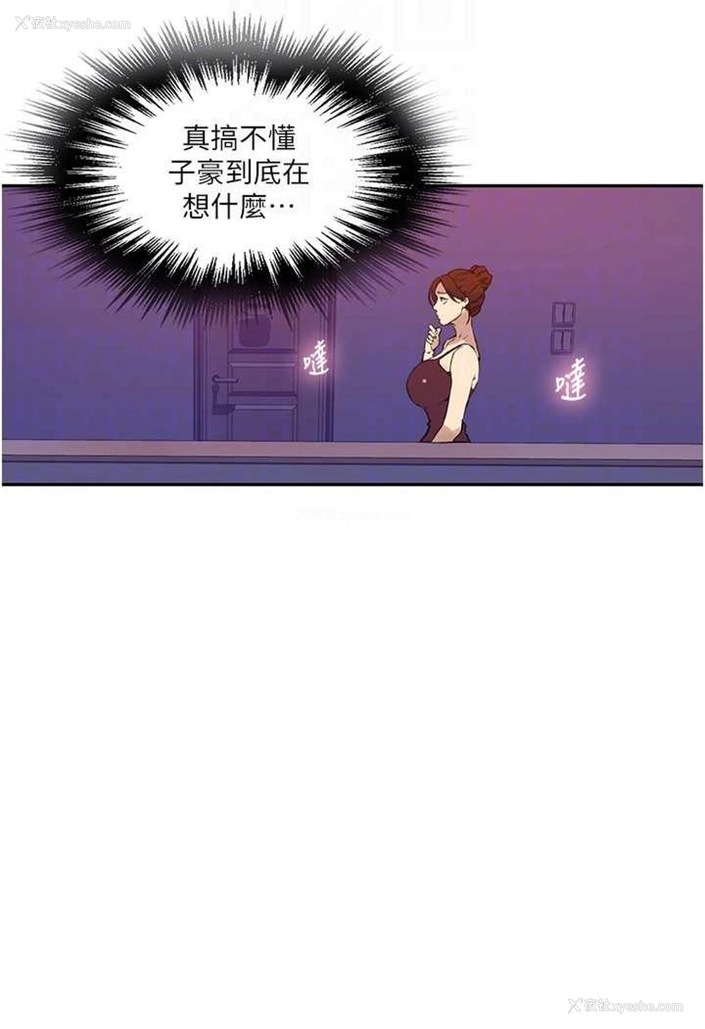 48P - 秘密教学
