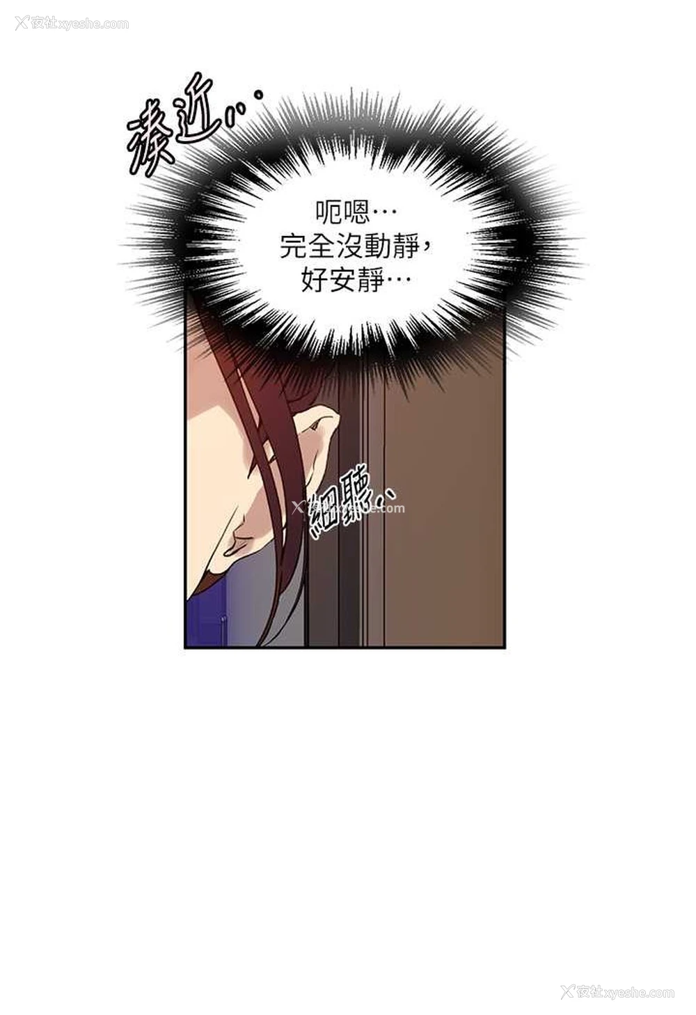 49P - 秘密教学