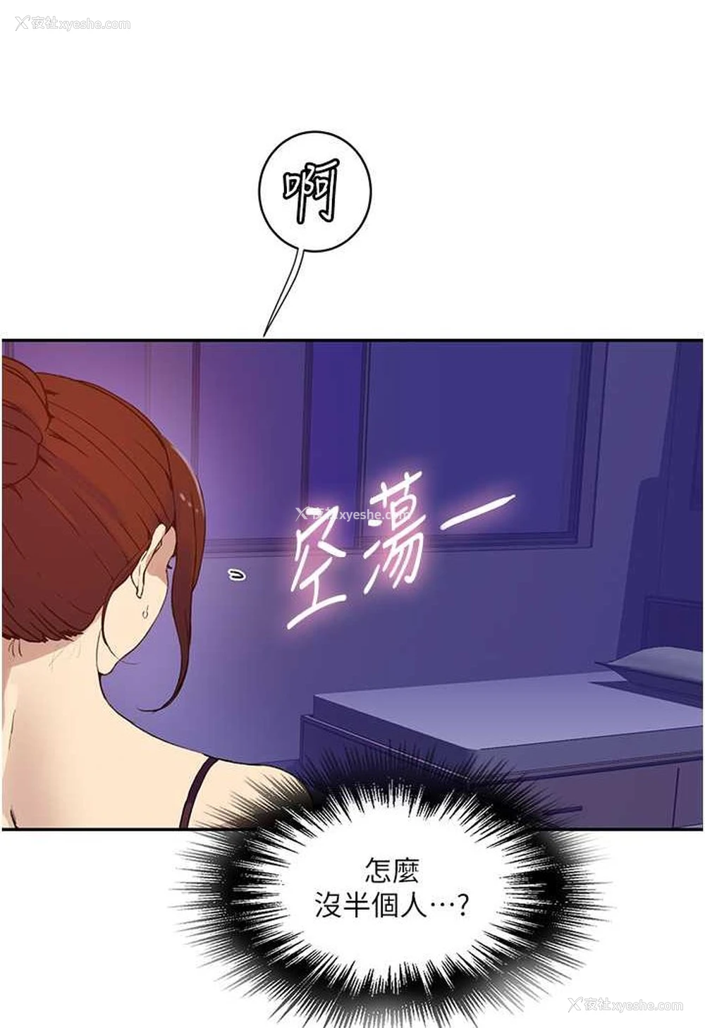 51P - 秘密教学