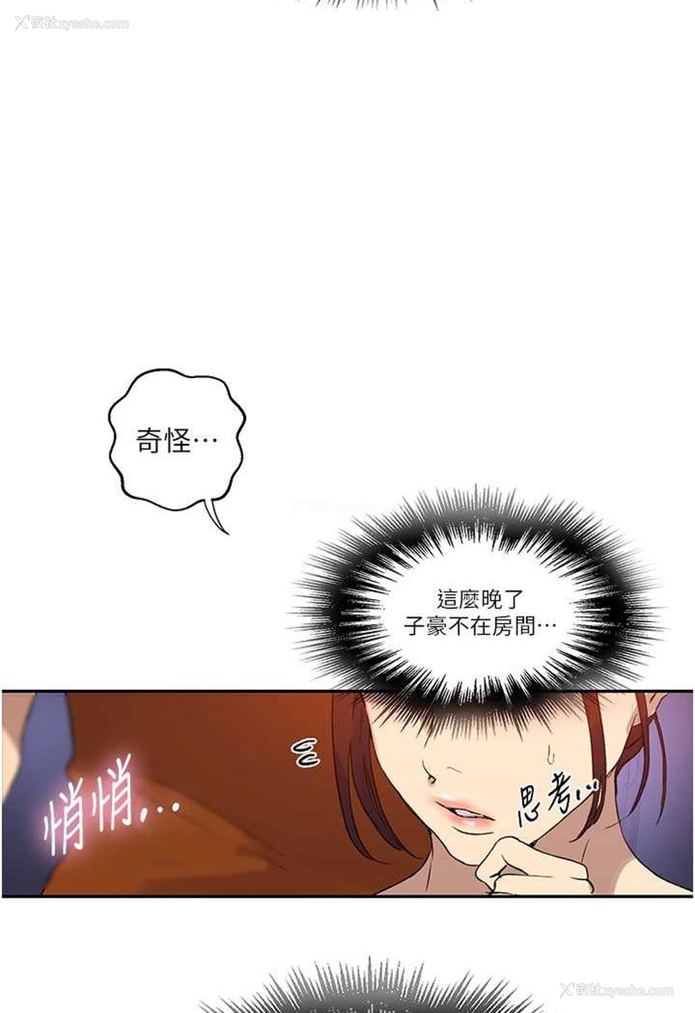 52P - 秘密教学