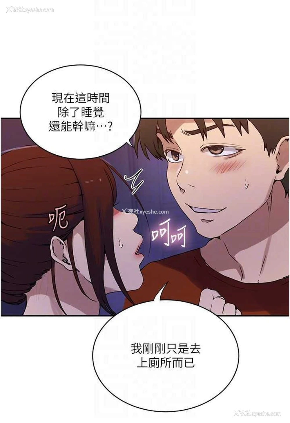 57P - 秘密教学