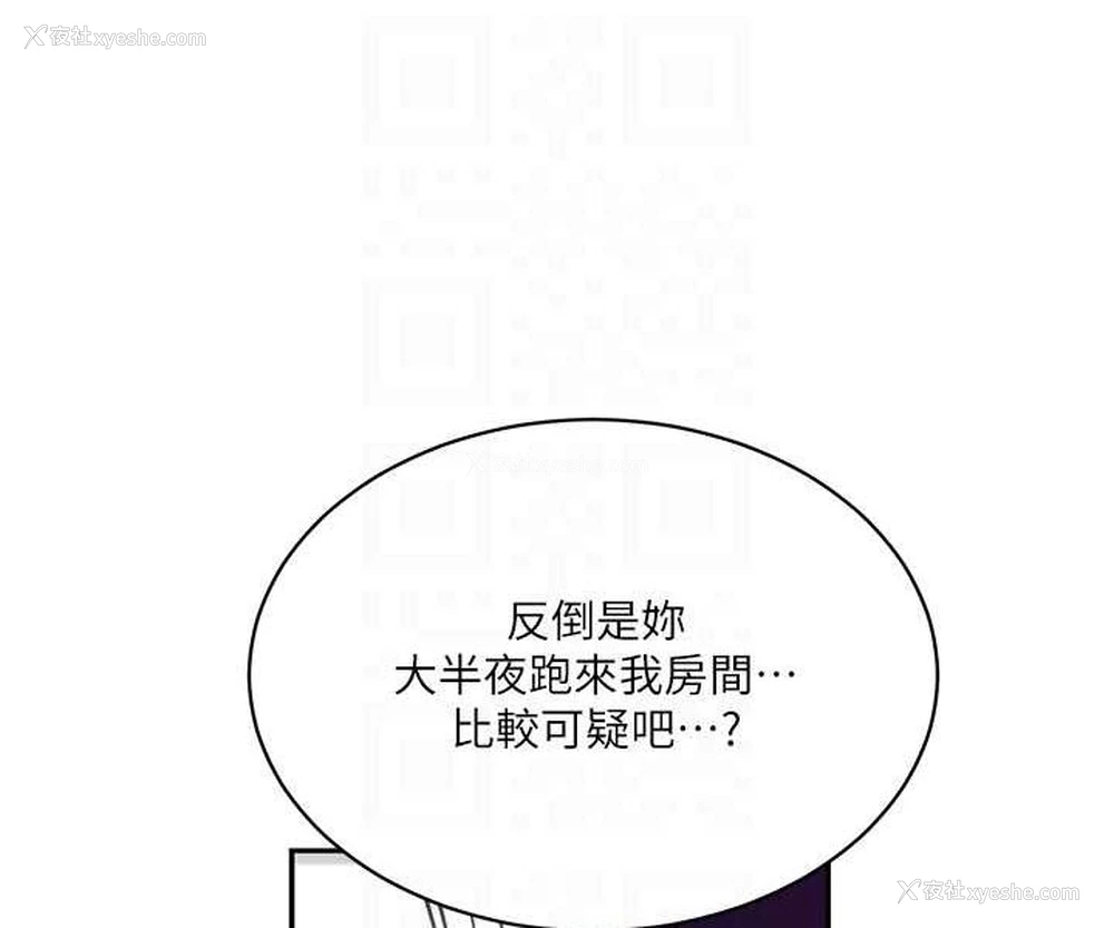 58P - 秘密教学