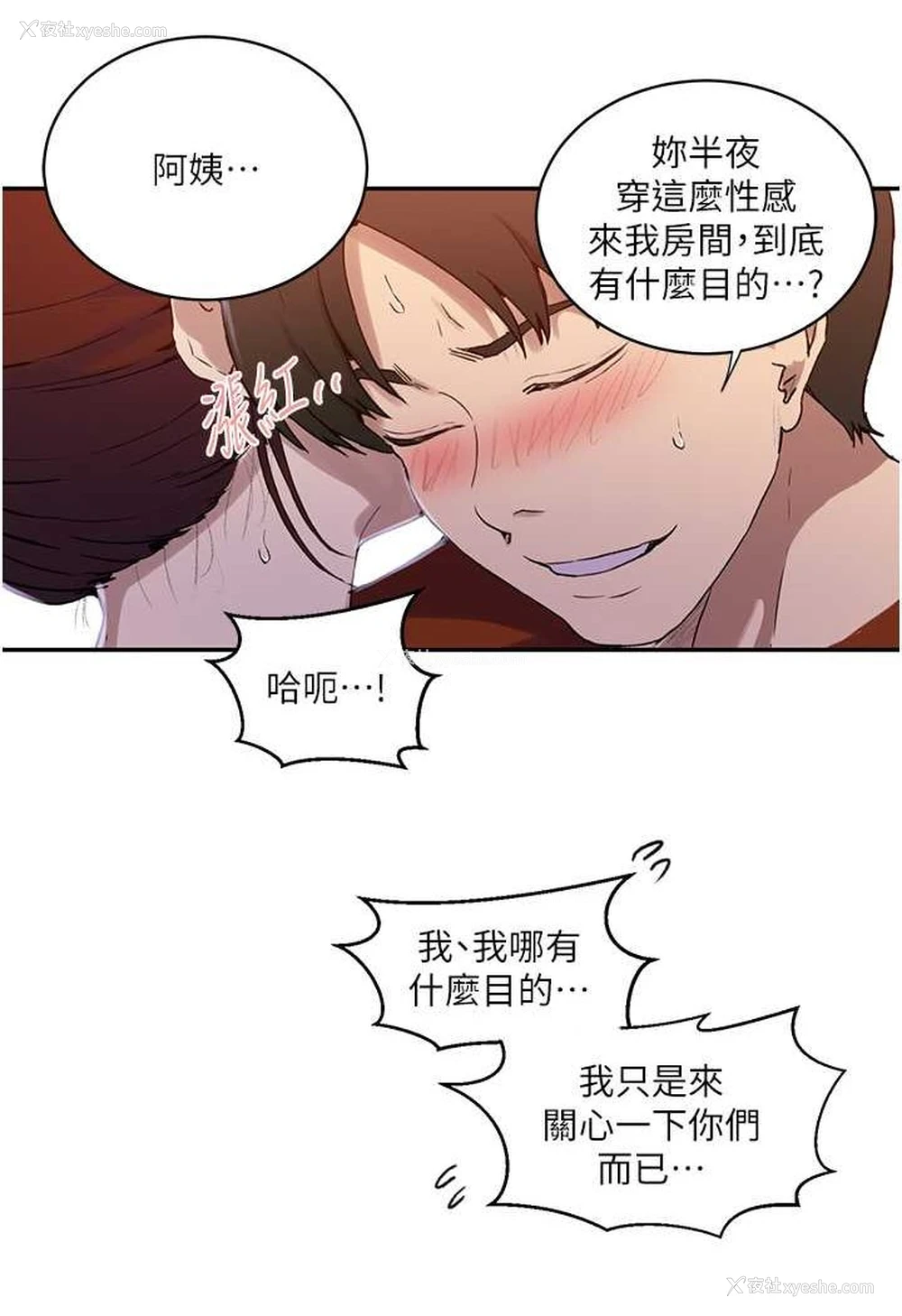 61P - 秘密教学