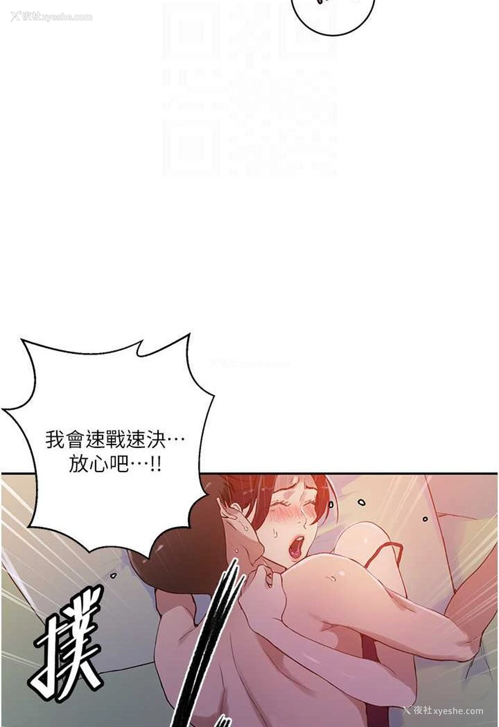 65P - 秘密教学