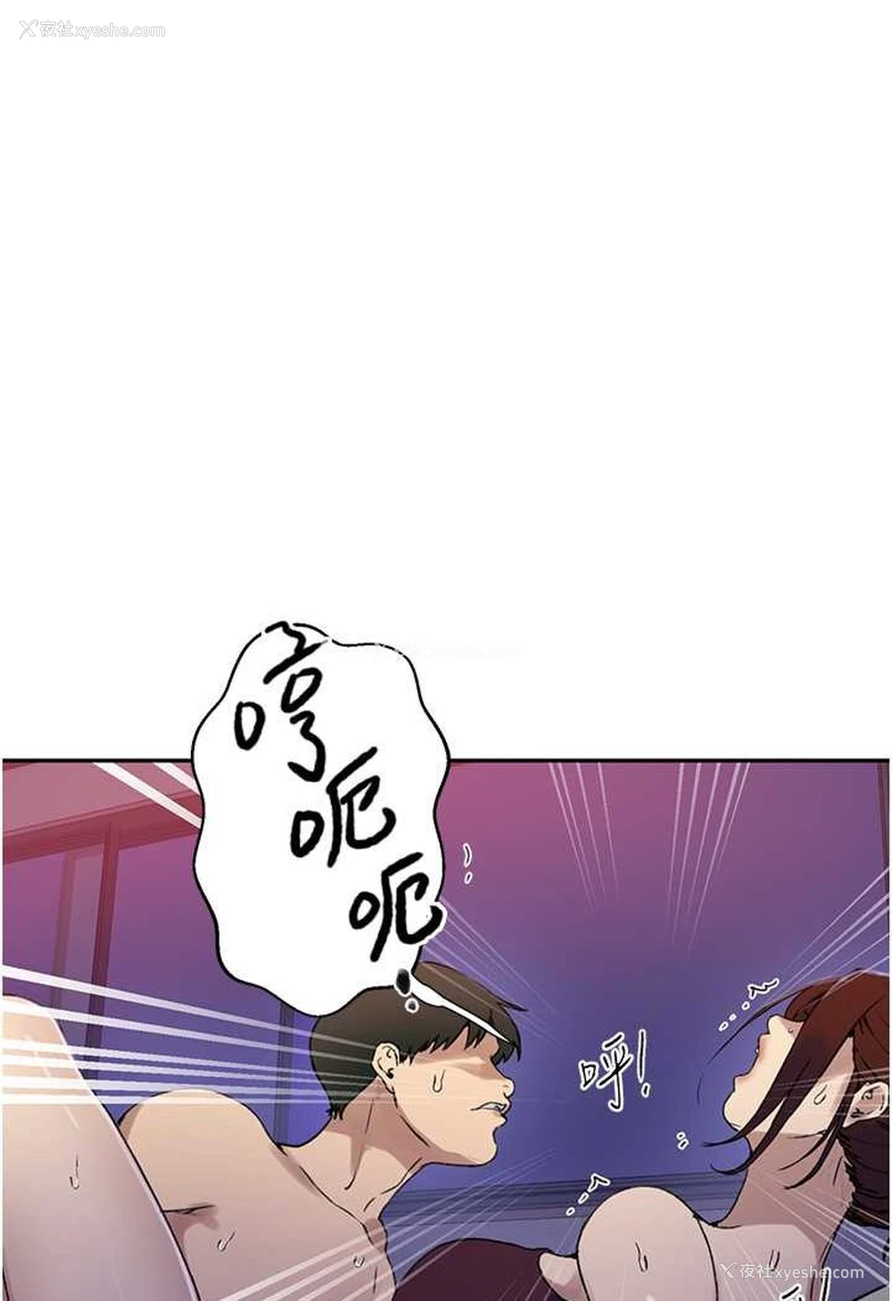 71P - 秘密教学