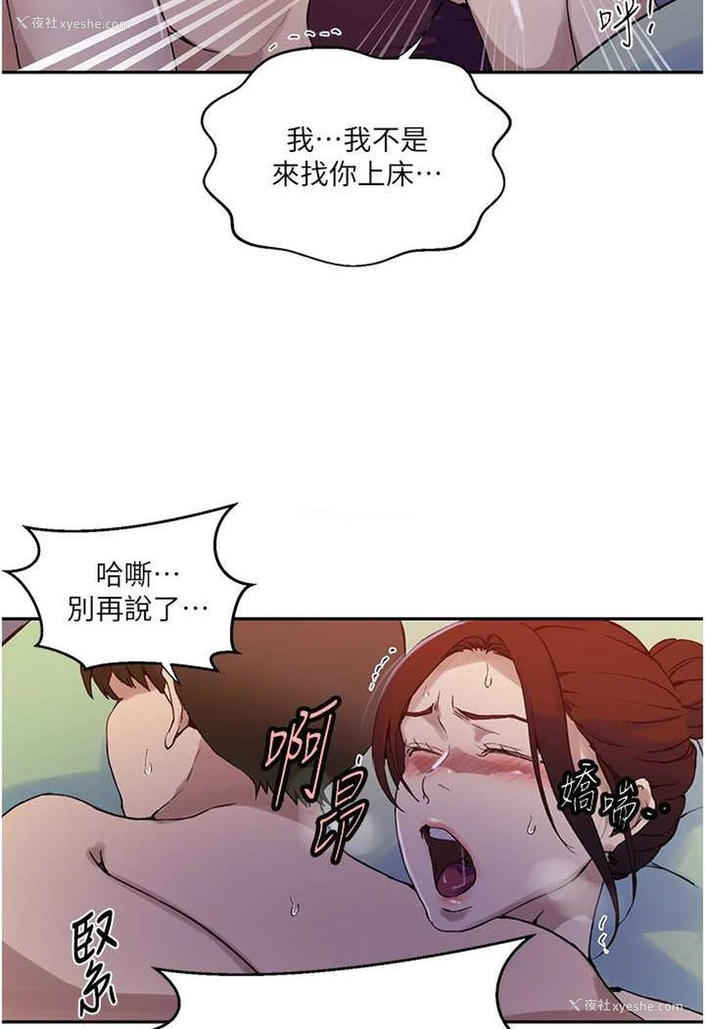 72P - 秘密教学