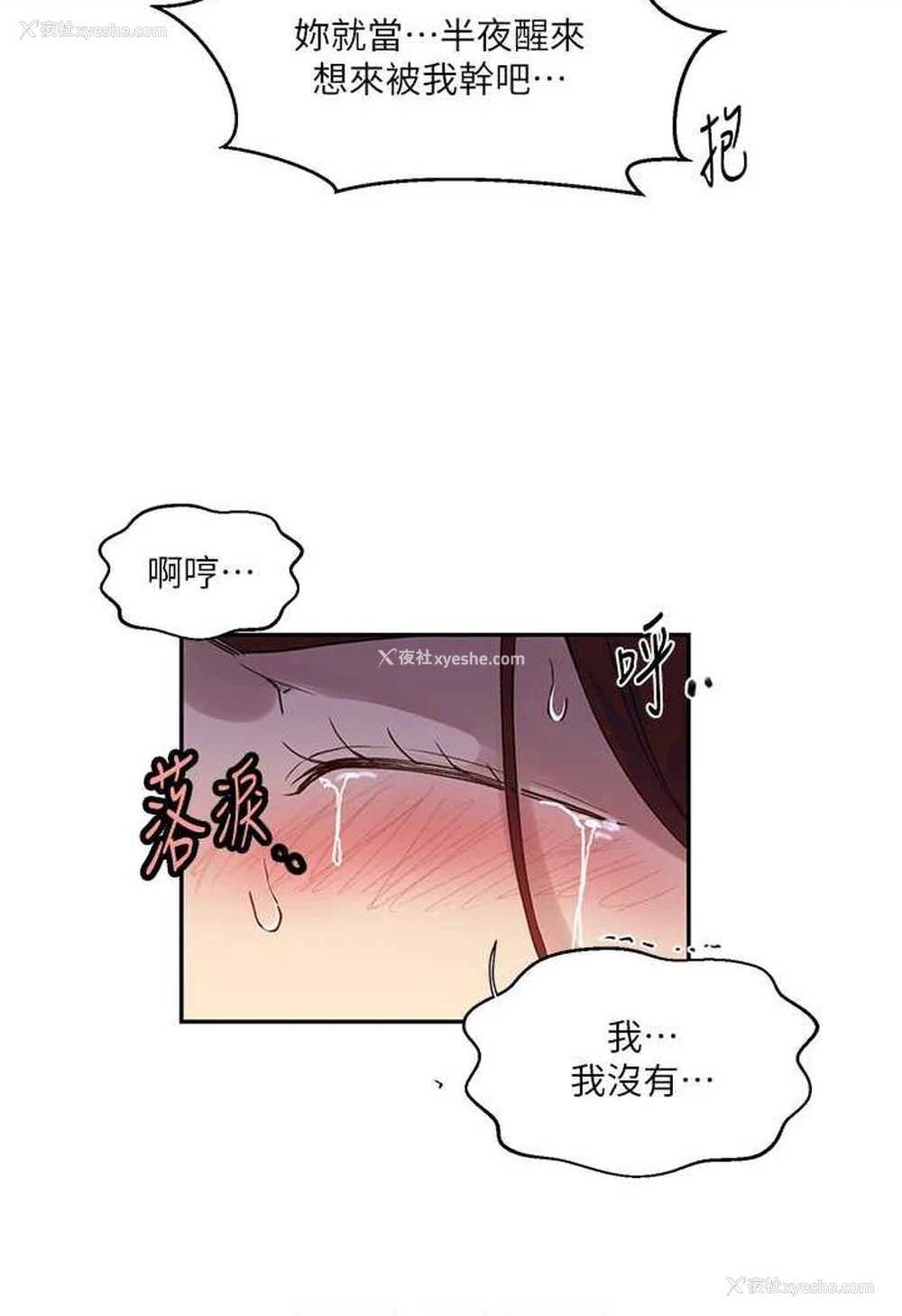 73P - 秘密教学