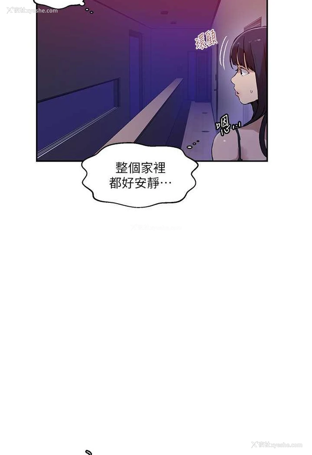 77P - 秘密教学