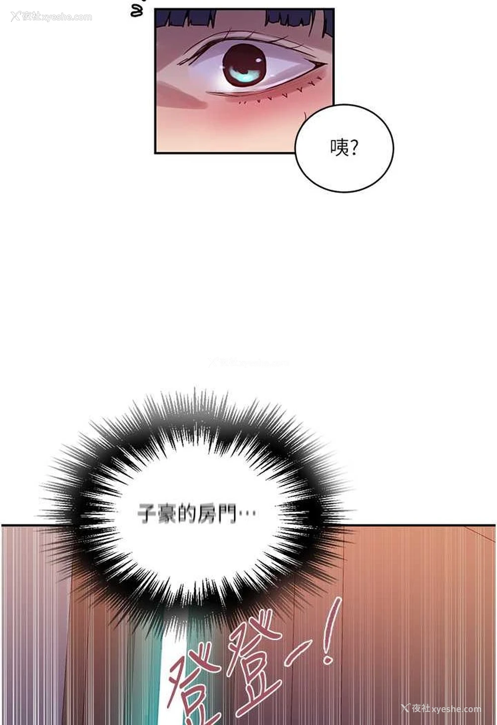 78P - 秘密教学