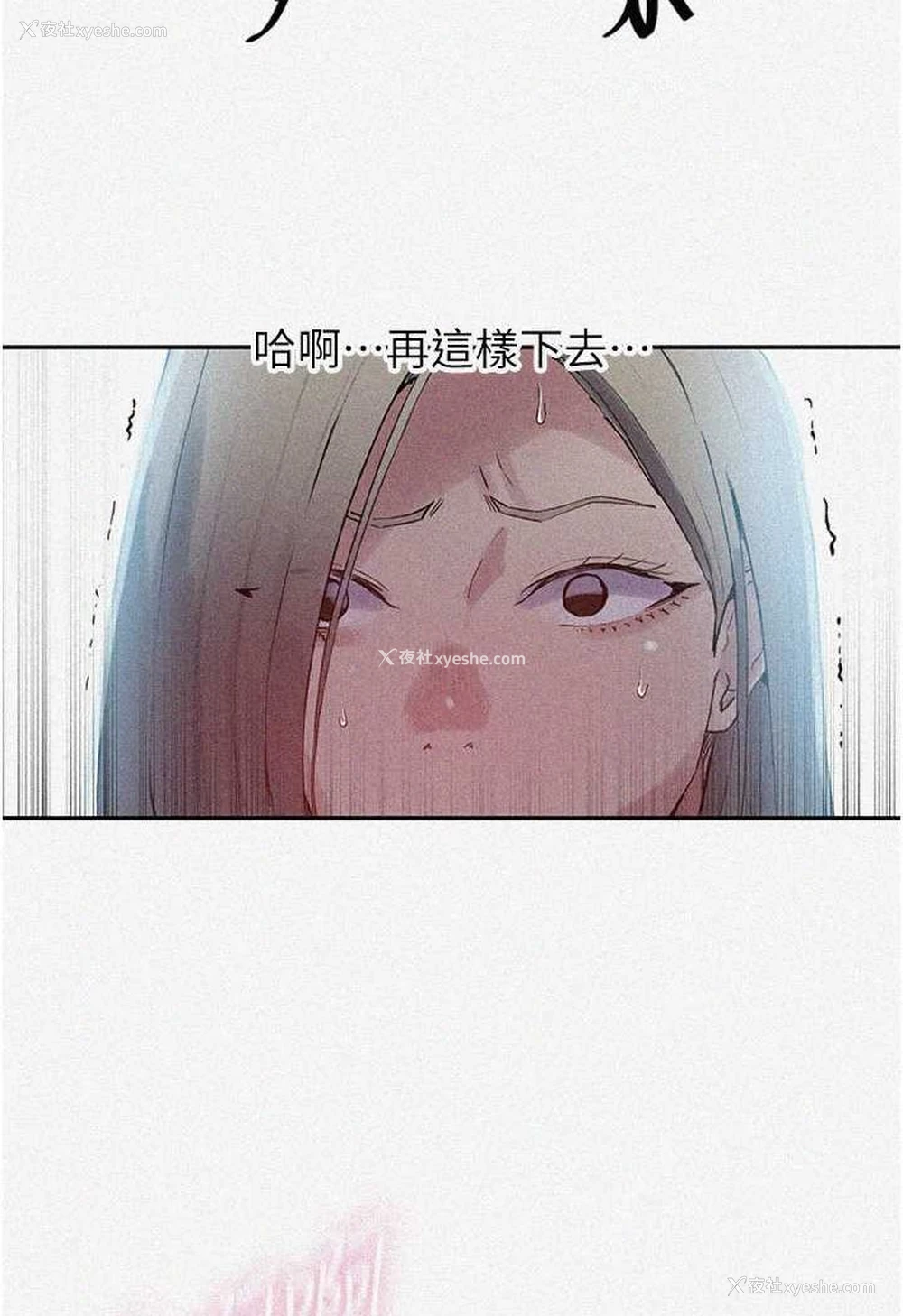 7P - 秘密教学