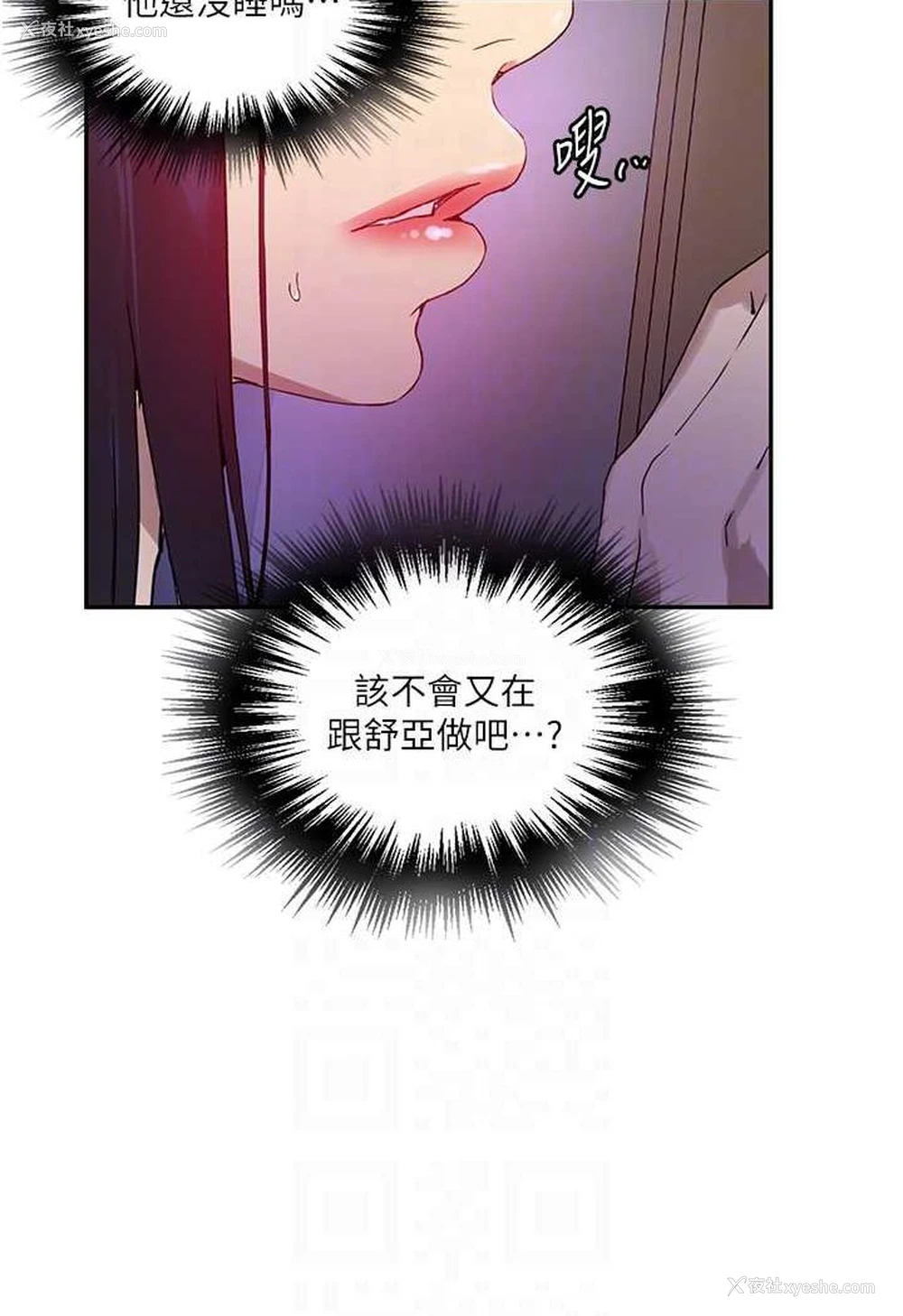80P - 秘密教学