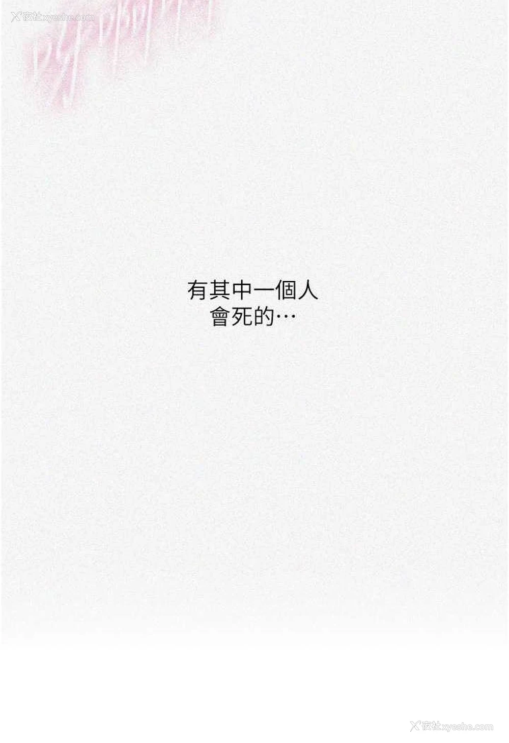 8P - 秘密教学