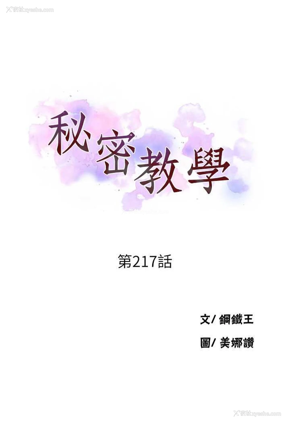 9P - 秘密教学