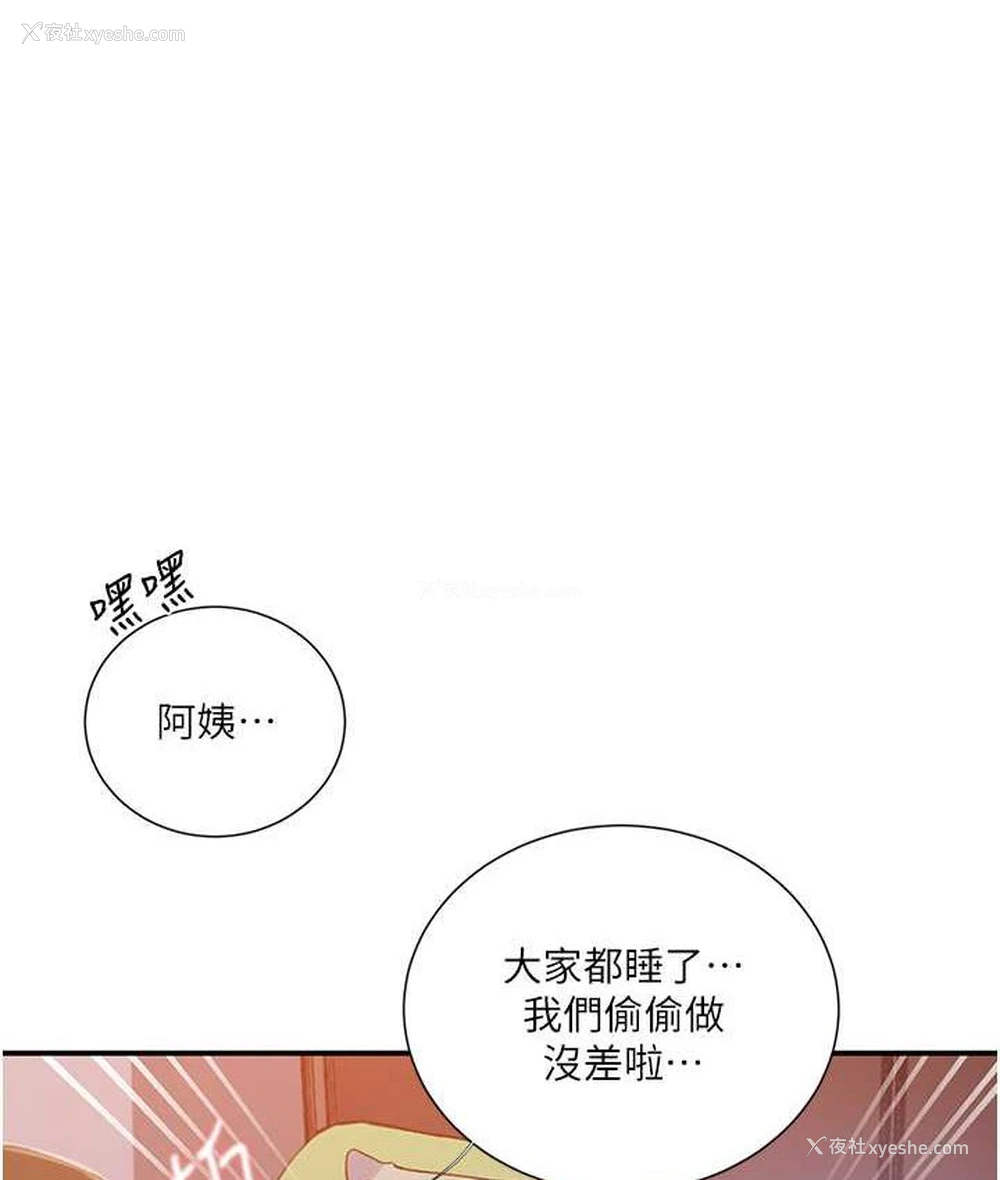 14P - 秘密教学