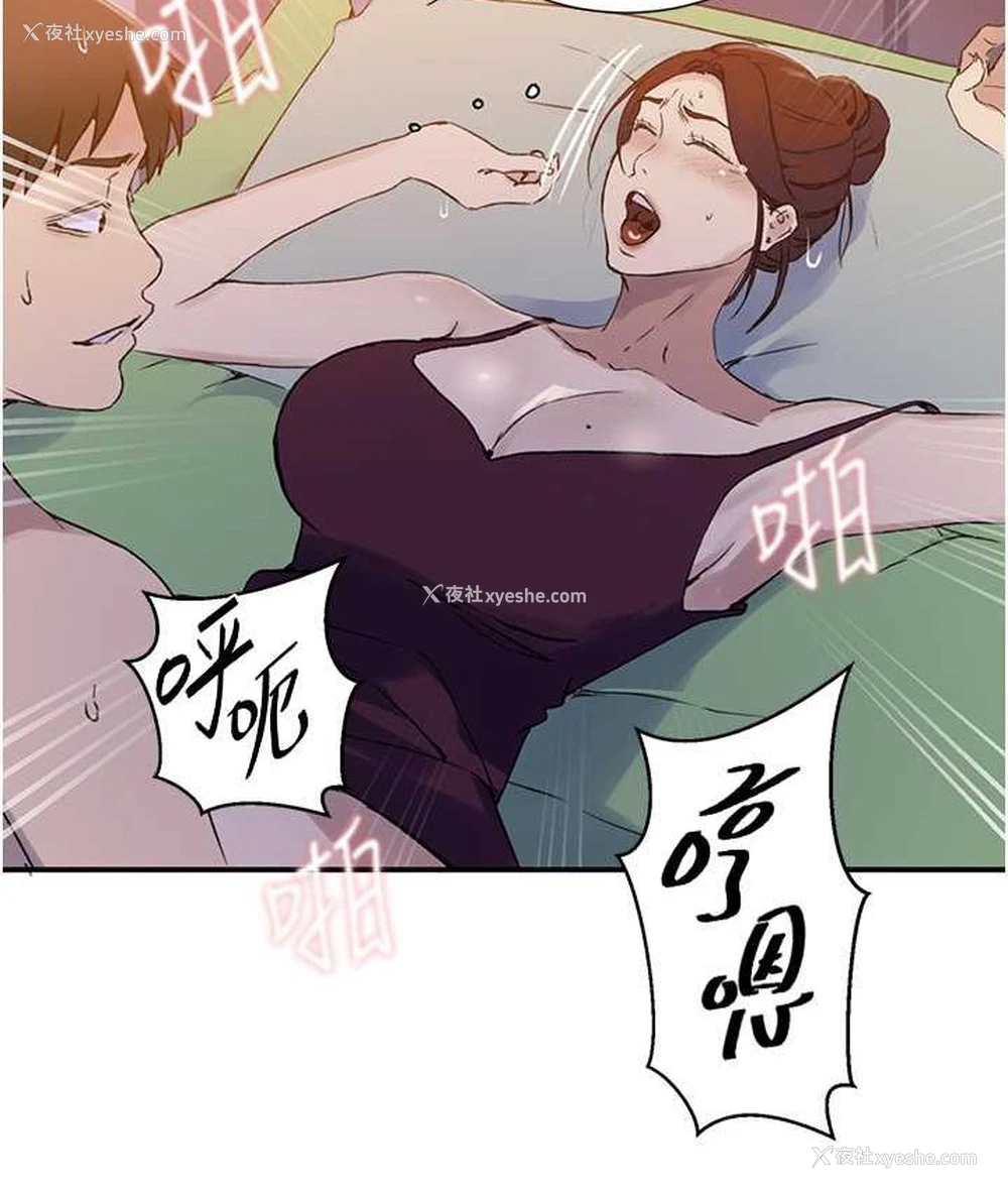 15P - 秘密教学