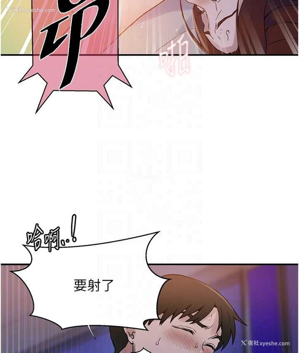 18P - 秘密教学