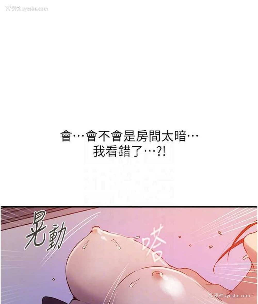 29P - 秘密教学