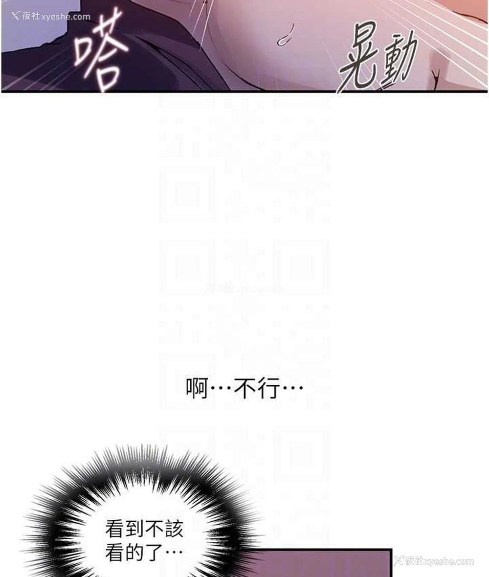 30P - 秘密教学
