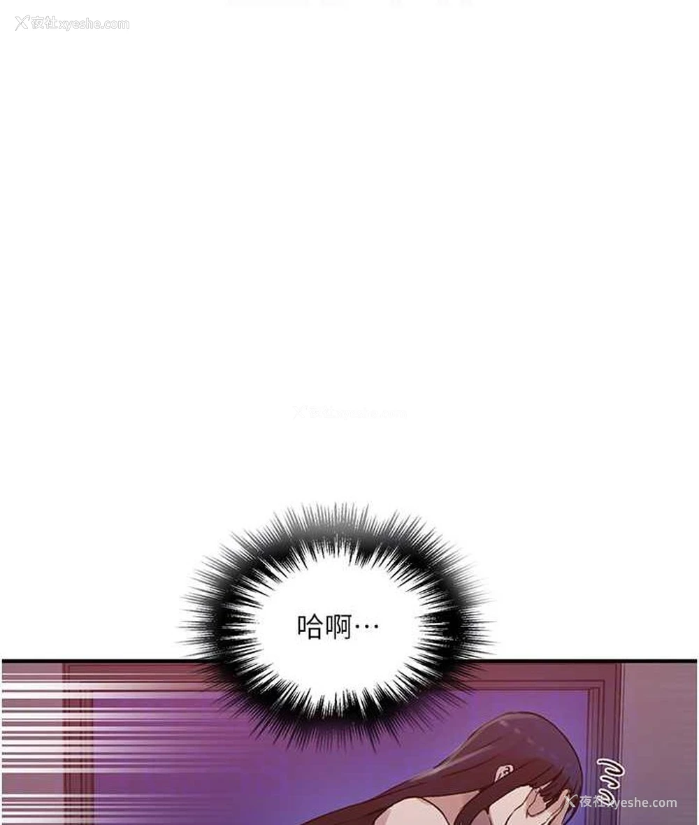 32P - 秘密教学