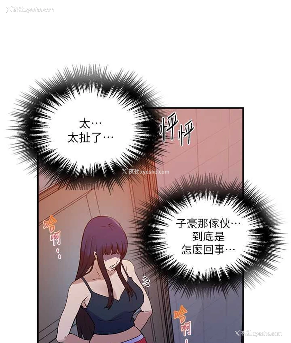 34P - 秘密教学